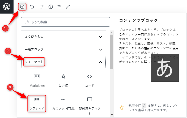 The Thor ボックス 囲み枠 の使い方 Wordpress